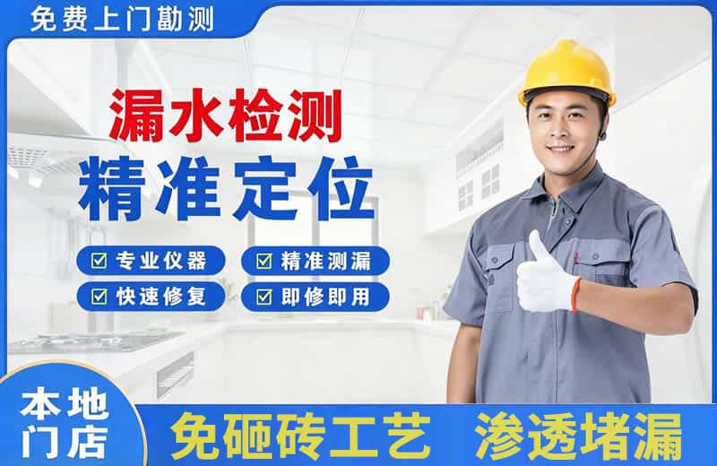 西湖区漏水检测精准定位